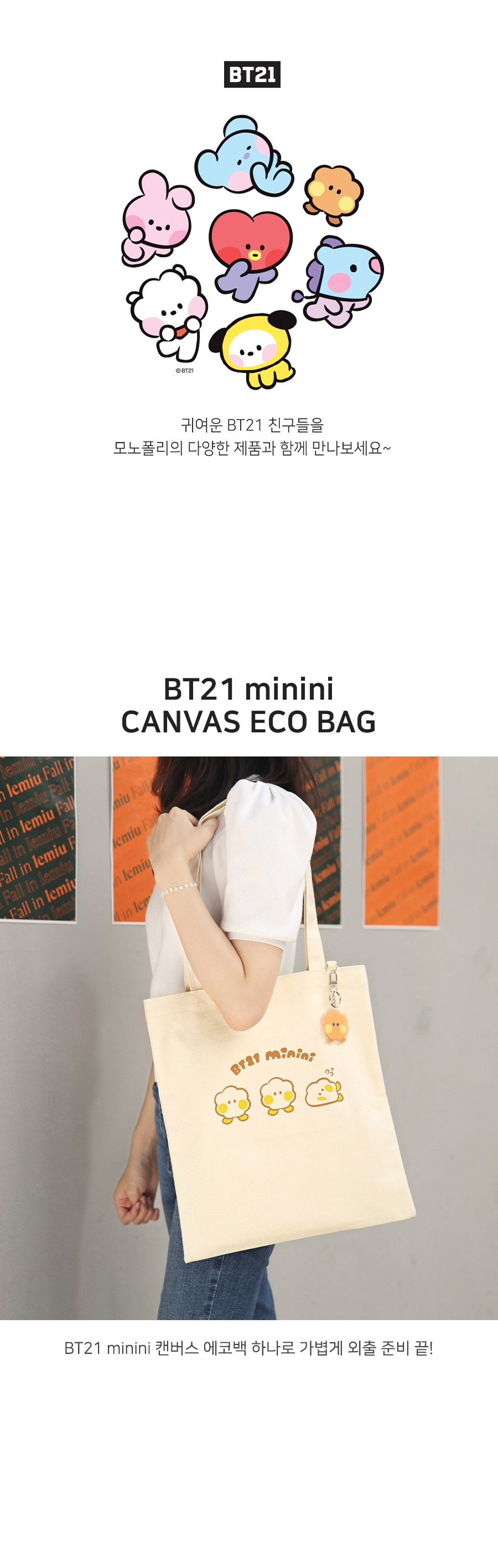 BT21] BT21 X Monopoly Collaboration - minini Canvas Eco Bag